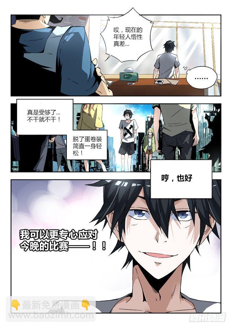 01话.我不是个蛋…卷（上）12