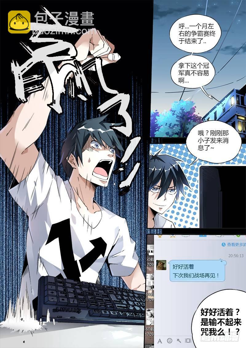 01话.我不是个蛋…卷（上）14