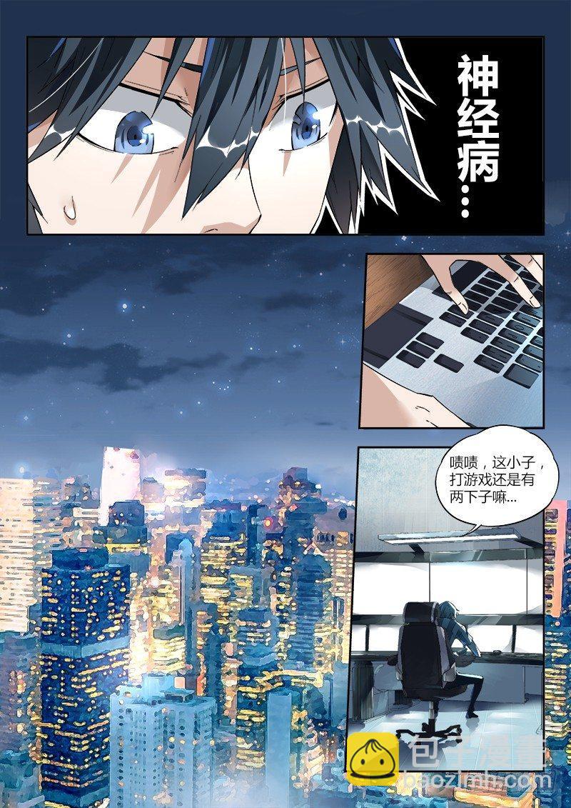 01话.我不是个蛋…卷（上）15