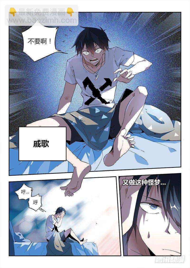 01话.我不是个蛋…卷（上）5