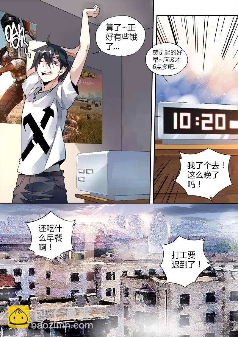 01话.我不是个蛋…卷（上）6