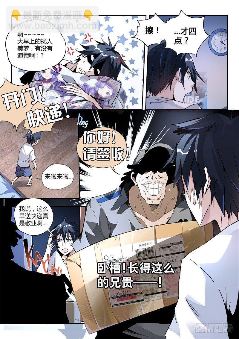 02话.我不是个蛋…卷（下）2