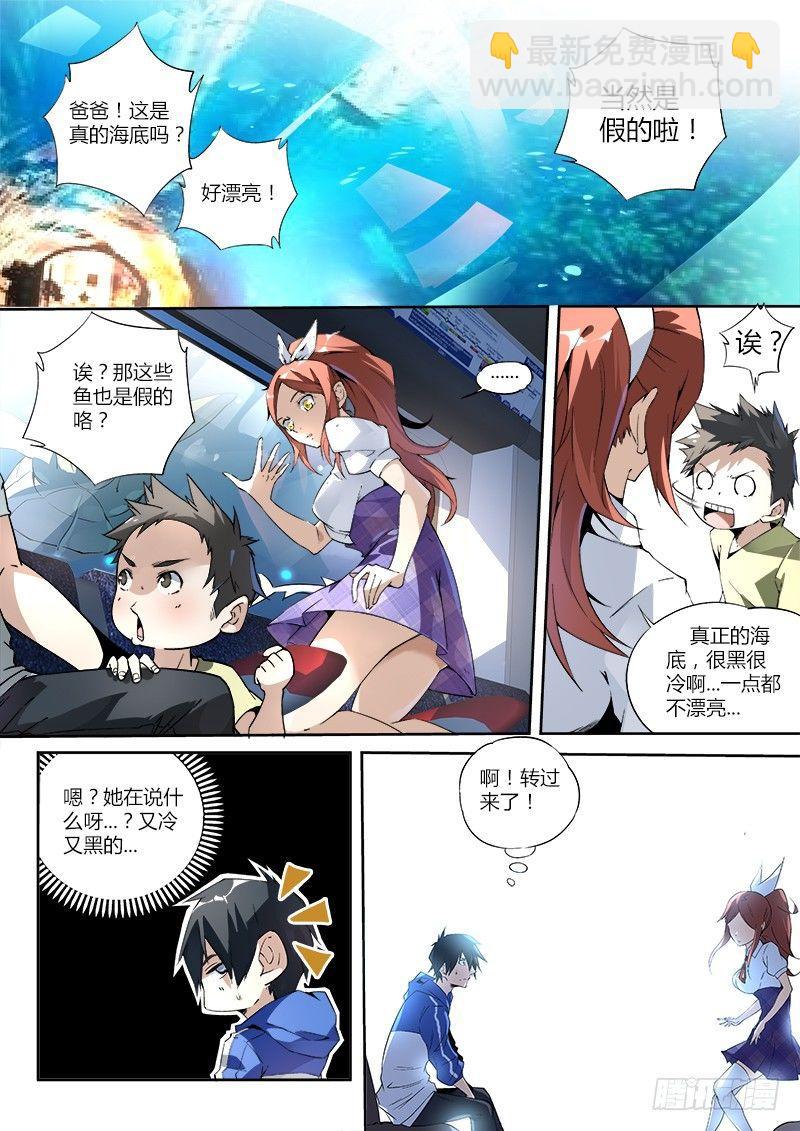 03话.邂逅1