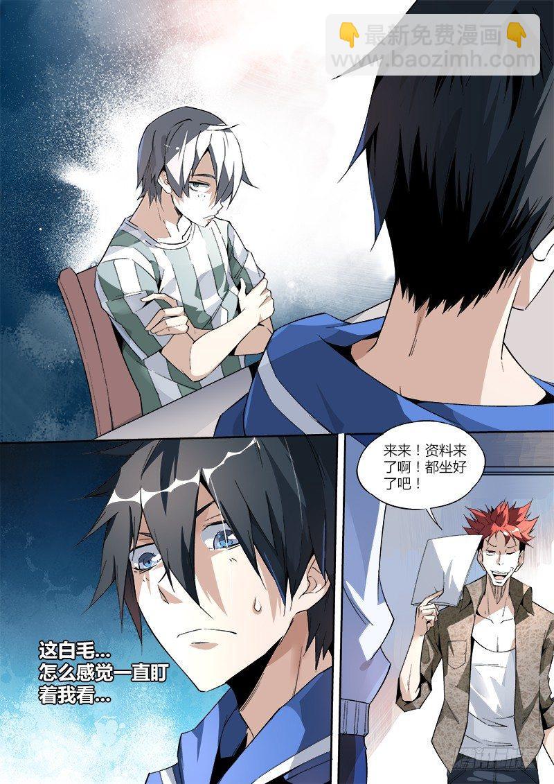 03话.邂逅10