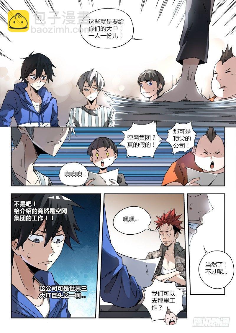 03话.邂逅11