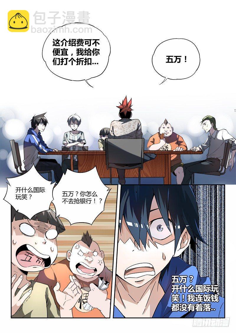 03话.邂逅12