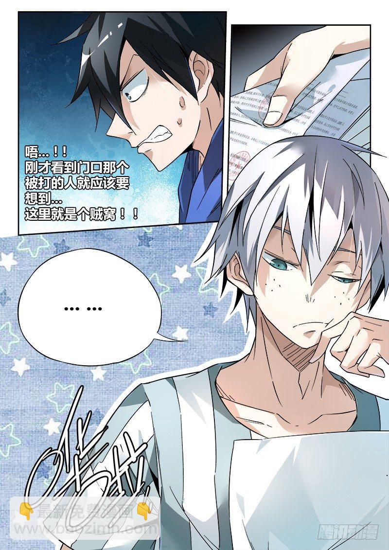 03话.邂逅13