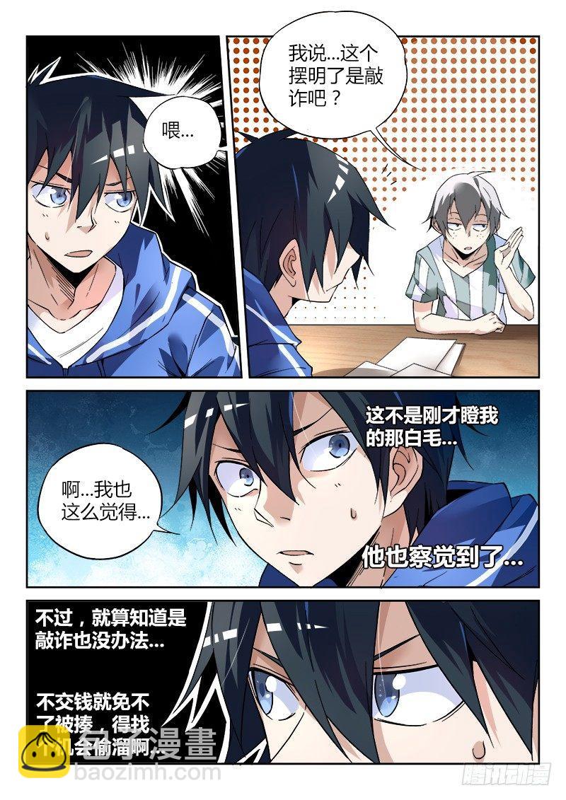 03话.邂逅14