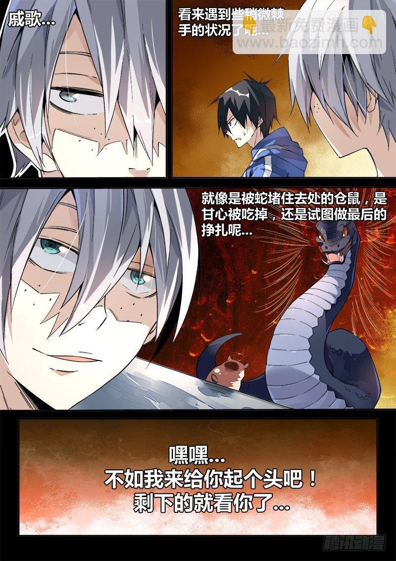 03话.邂逅15