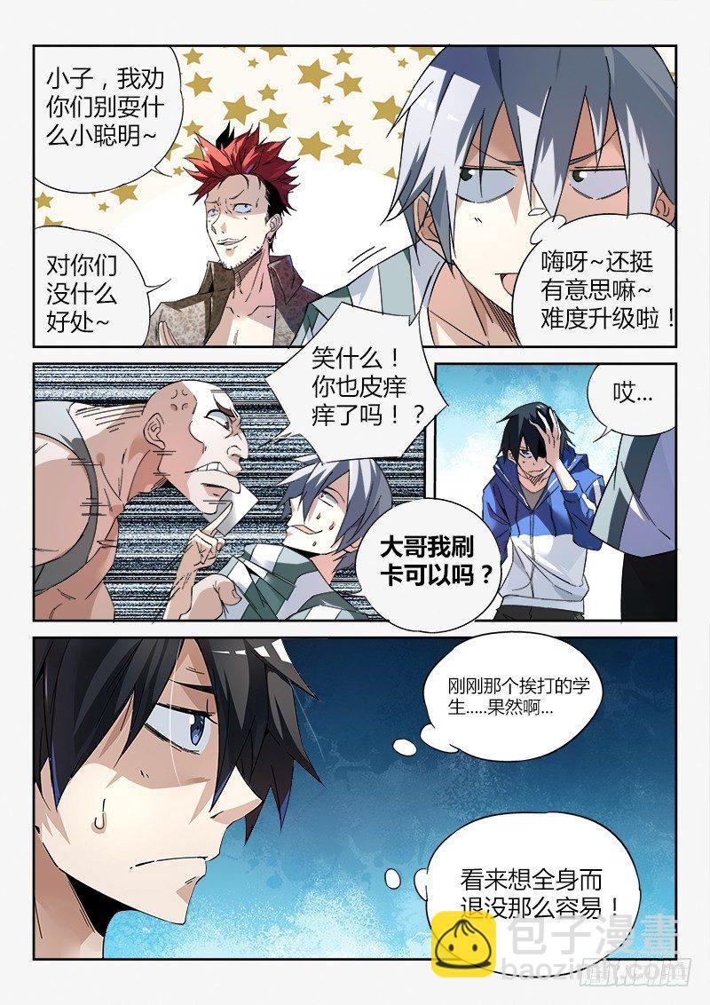 03话.邂逅17