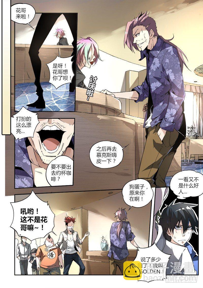 03话.邂逅18