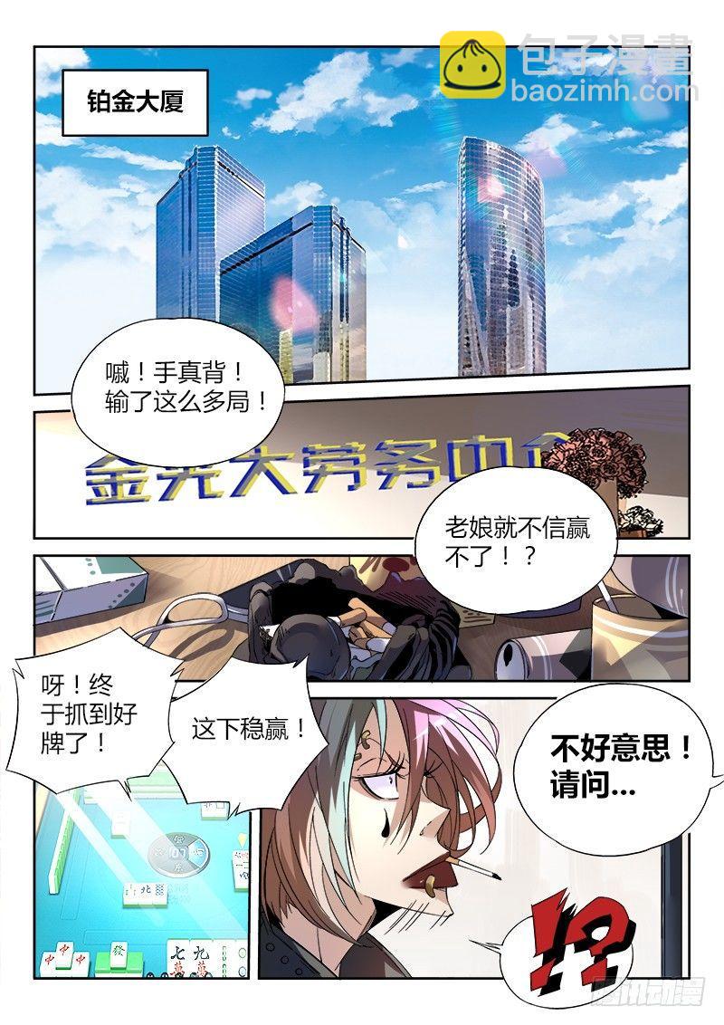 03话.邂逅5