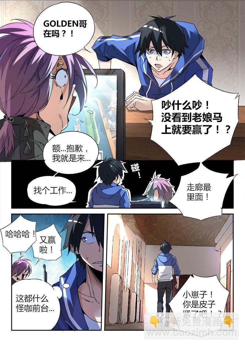 03话.邂逅6
