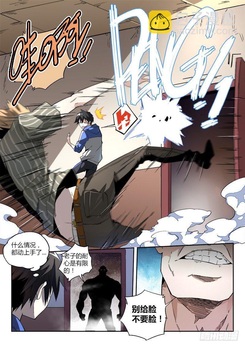 03话.邂逅7