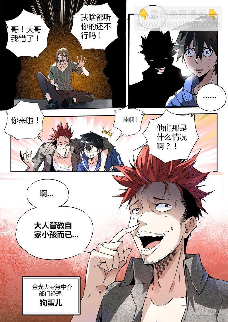 03话.邂逅8