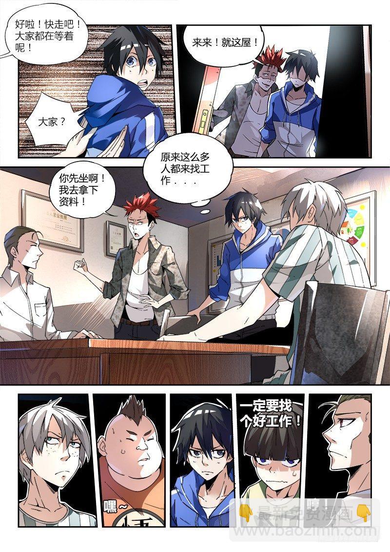 03话.邂逅9