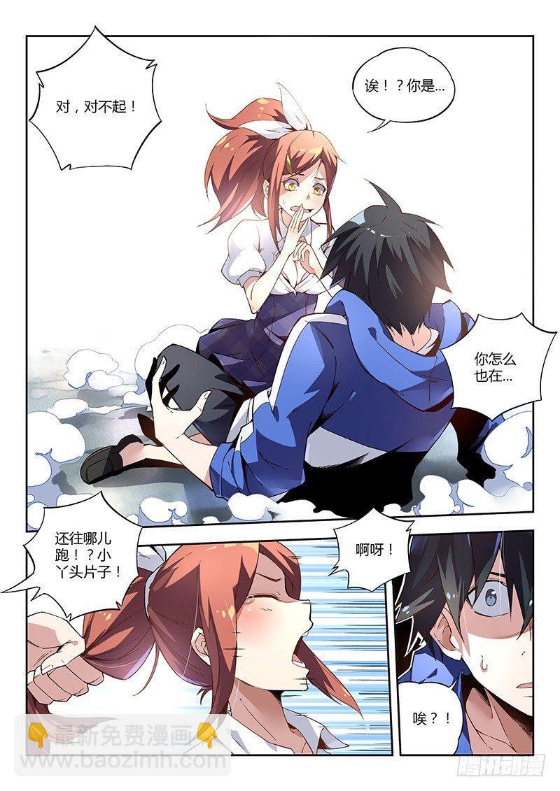 04话.沸腾吧，小宇宙1