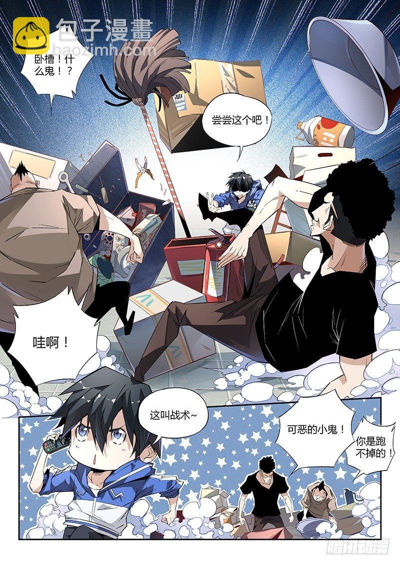 04话.沸腾吧，小宇宙10