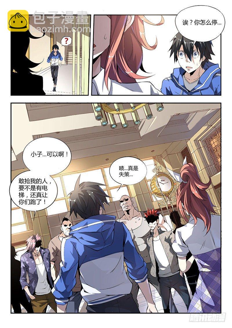 04话.沸腾吧，小宇宙11