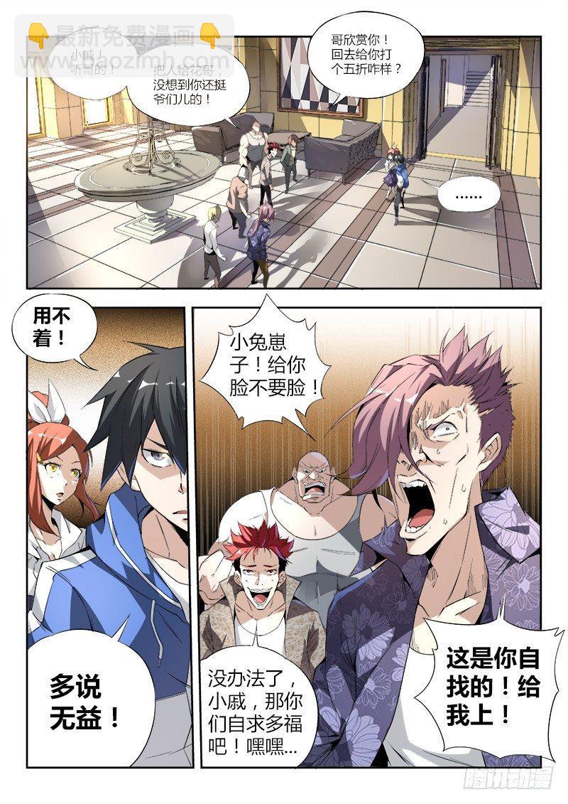 04话.沸腾吧，小宇宙12