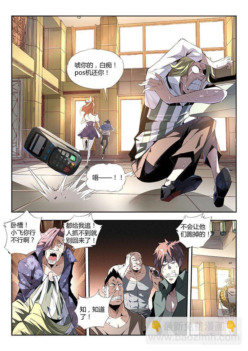 04话.沸腾吧，小宇宙15