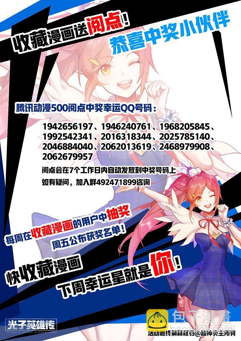 04话.沸腾吧，小宇宙18