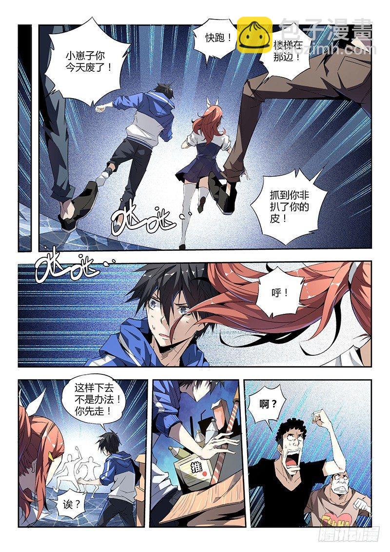 04话.沸腾吧，小宇宙9