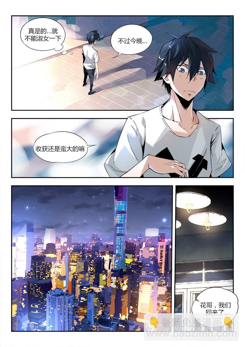 05话. 绝地求生10
