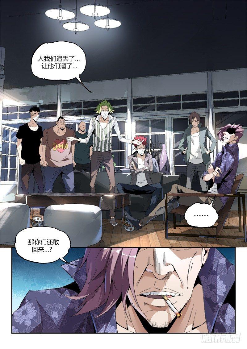 05话. 绝地求生11