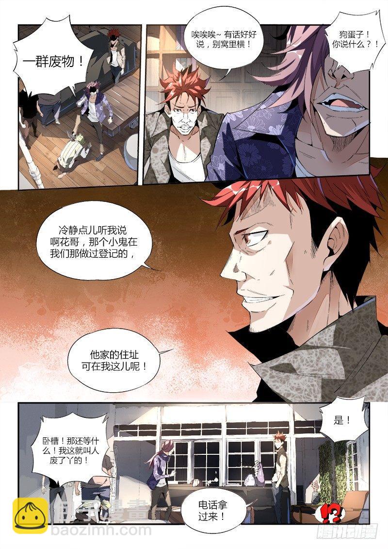 05话. 绝地求生13