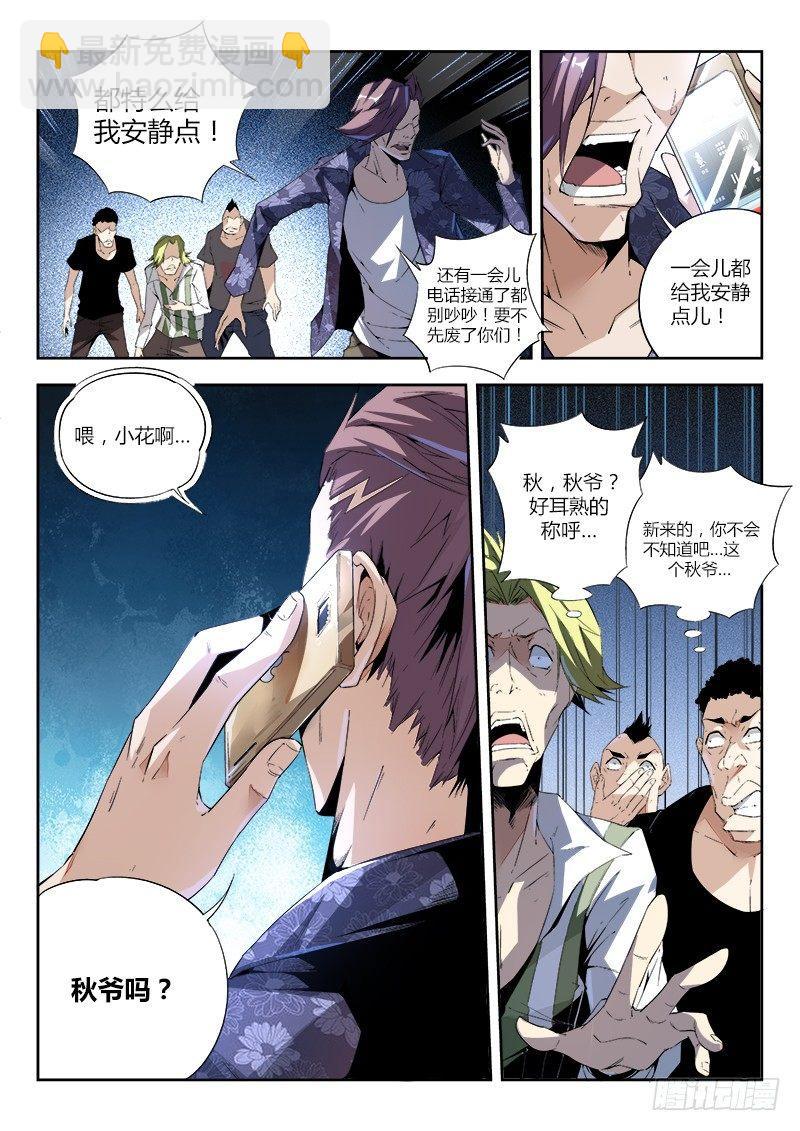 05话. 绝地求生14