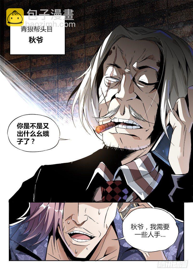 05话. 绝地求生15