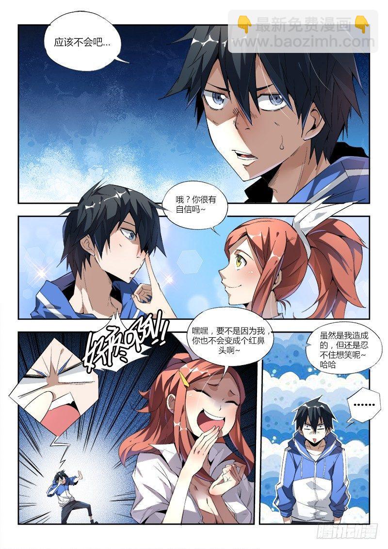 05话. 绝地求生2