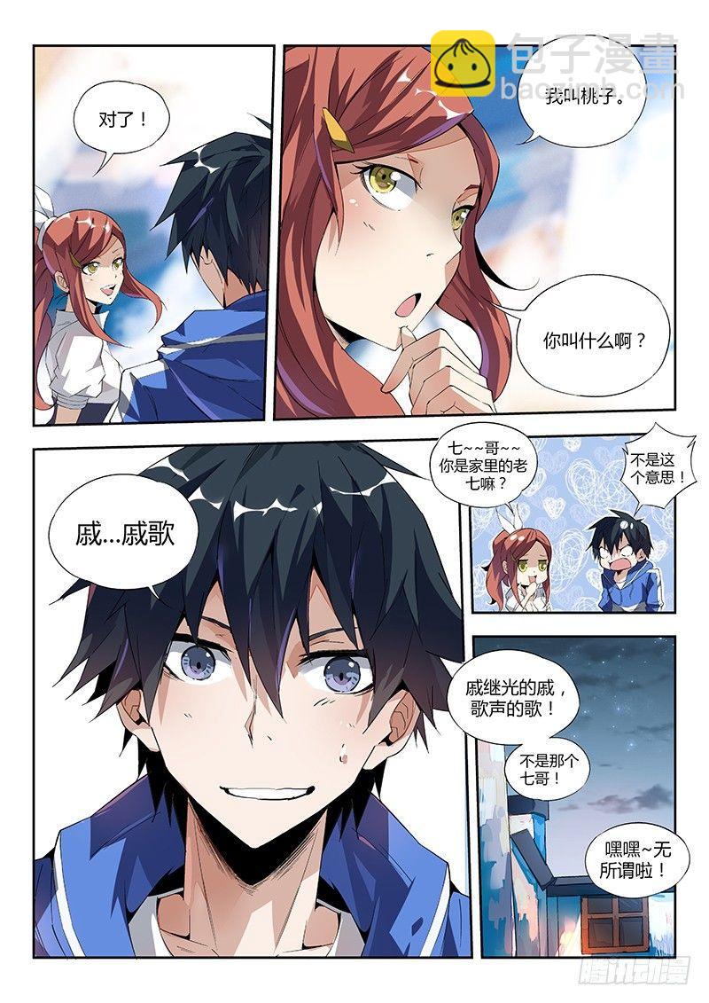 05话. 绝地求生3