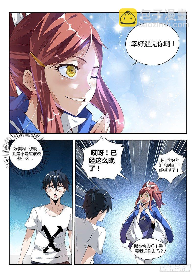 05话. 绝地求生8