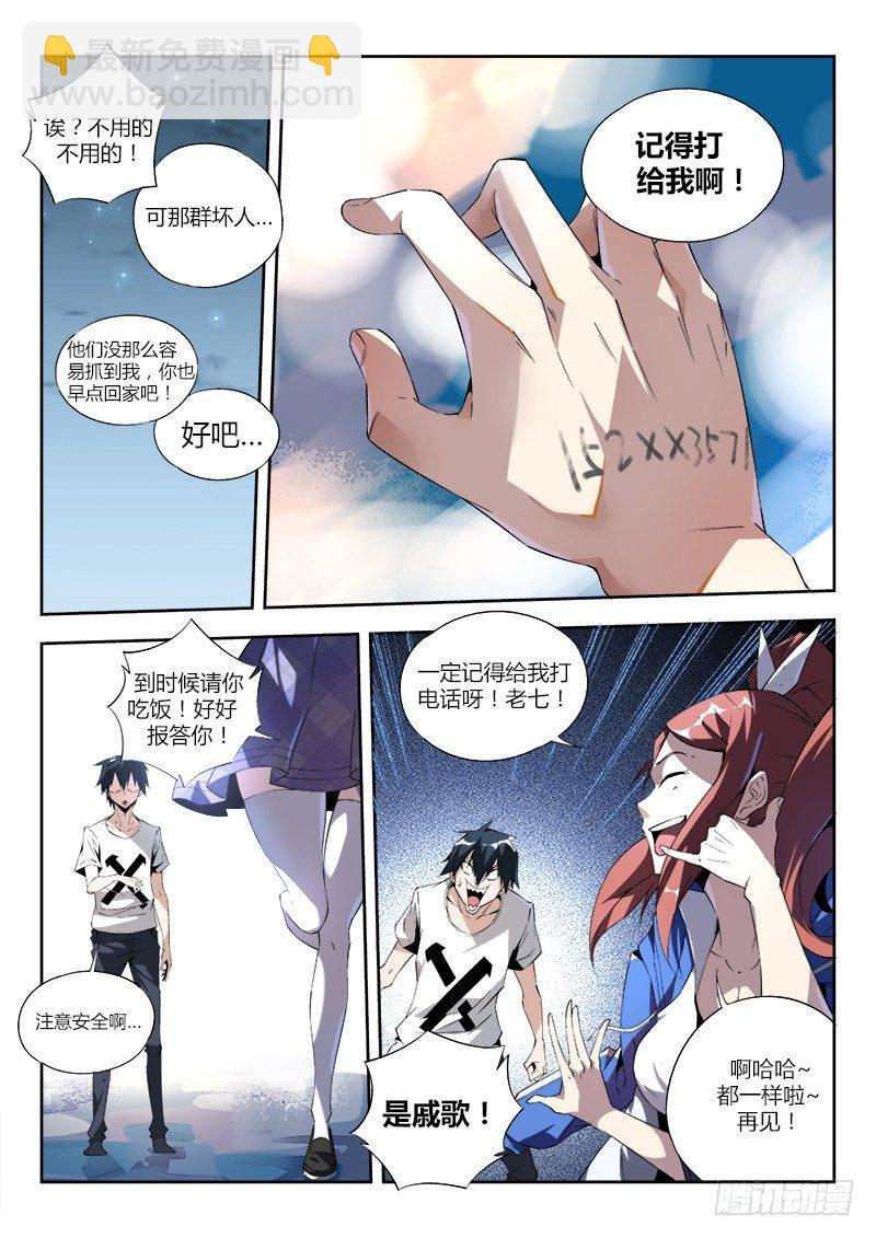 05话. 绝地求生9