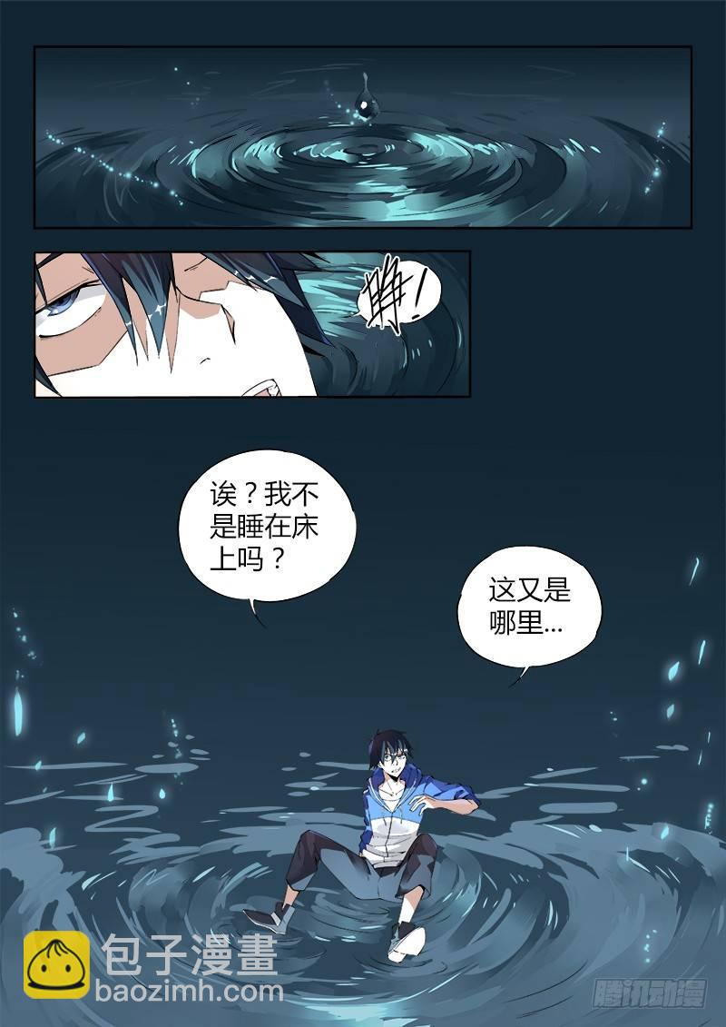 06话.消失的墨水印记1