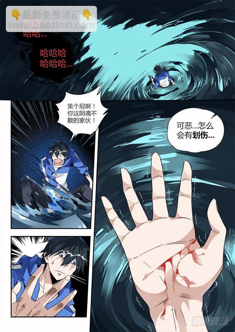 06话.消失的墨水印记4