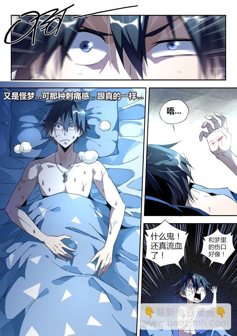 06话.消失的墨水印记7