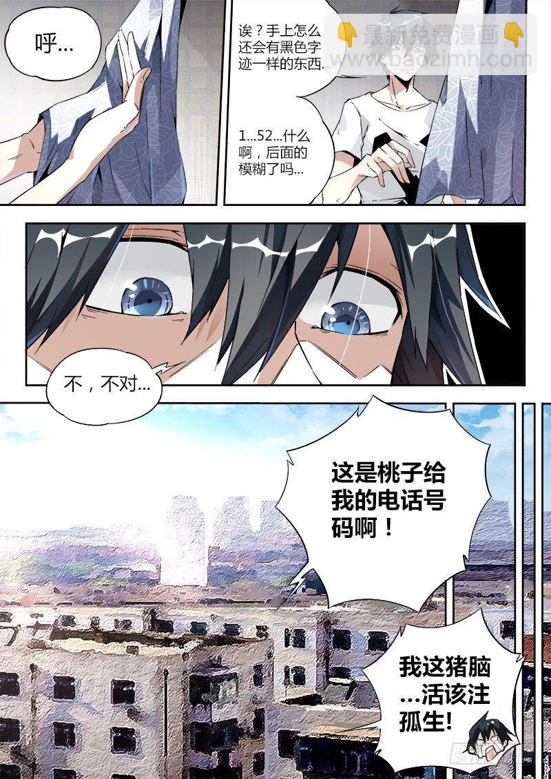 06话.消失的墨水印记9