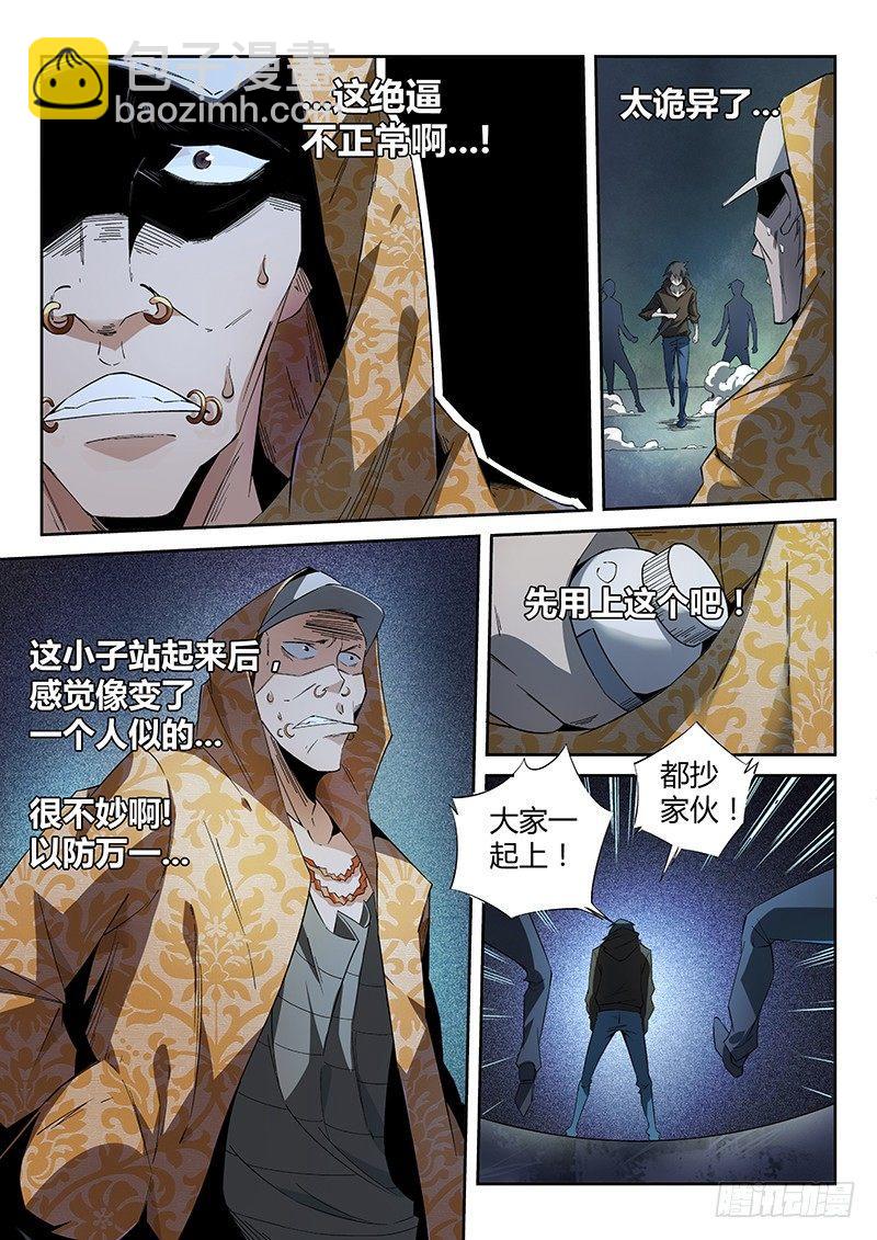 08话.刀来（上）11