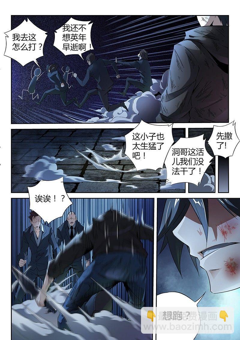 08话.刀来（上）14