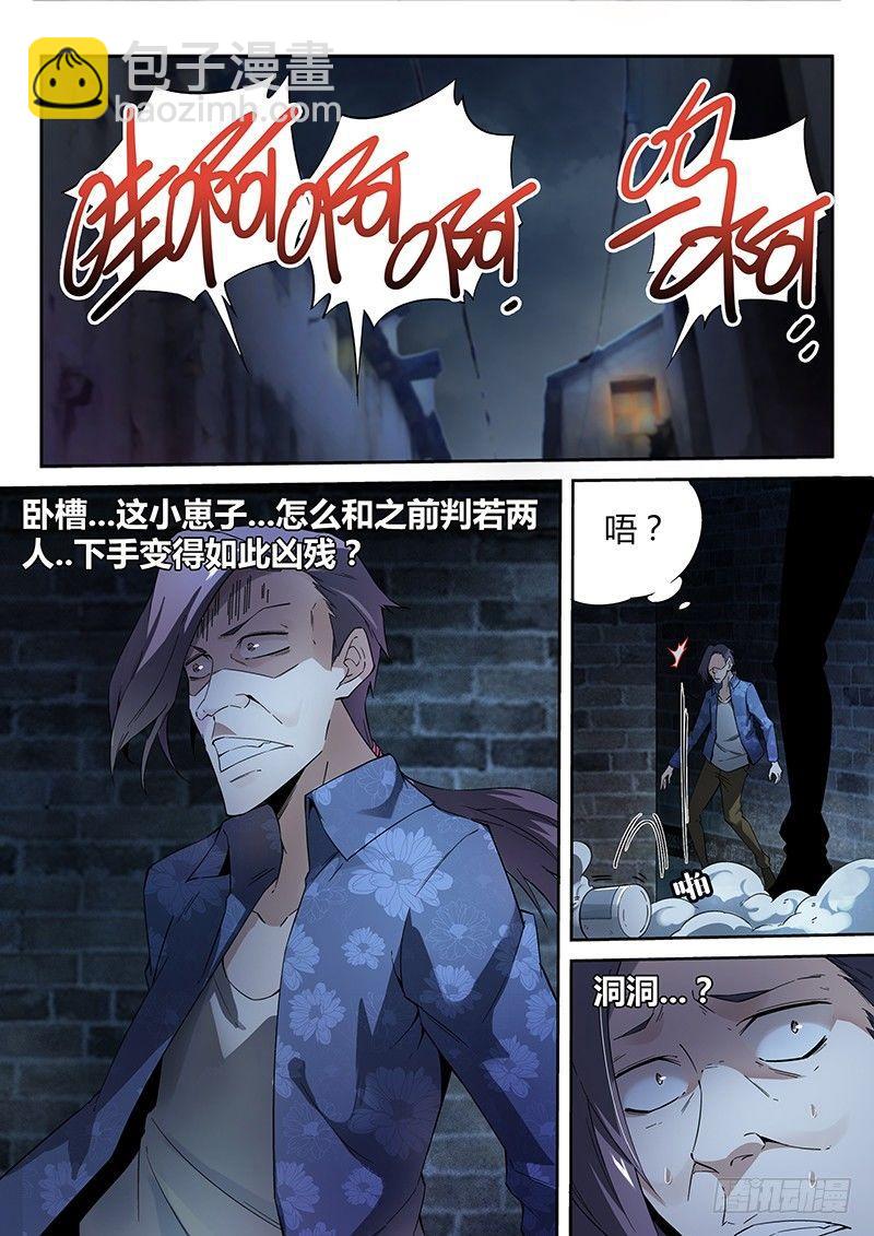 08话.刀来（上）15