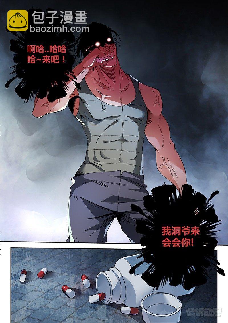 08话.刀来（上）16