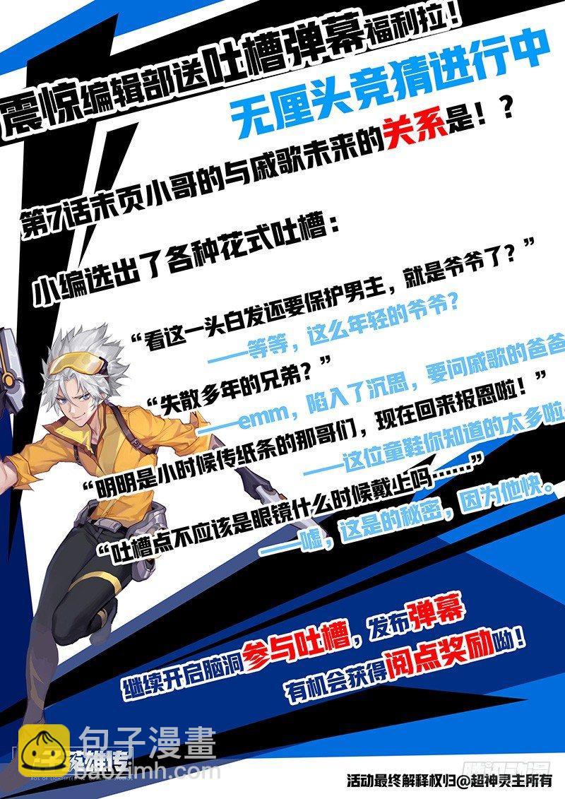 08话.刀来（上）17