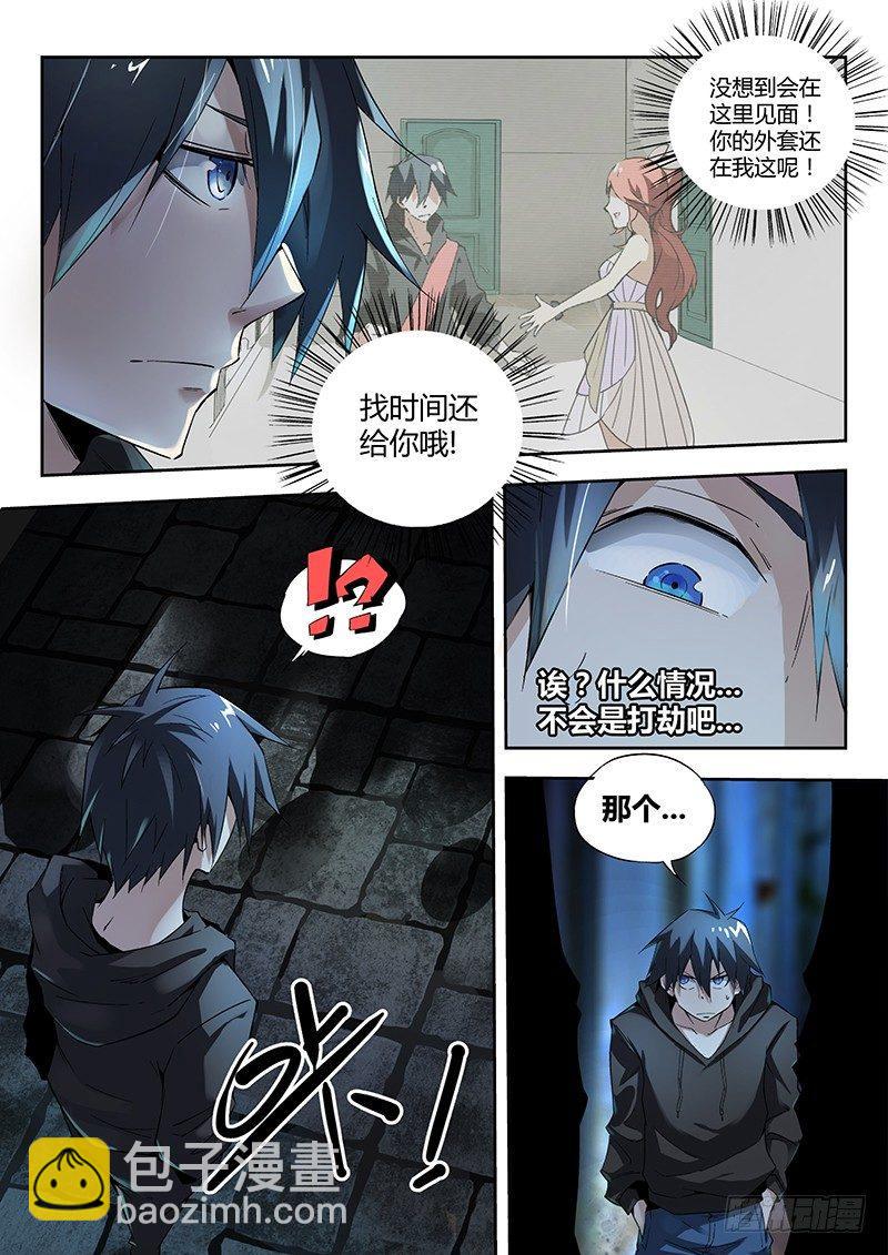 08话.刀来（上）2