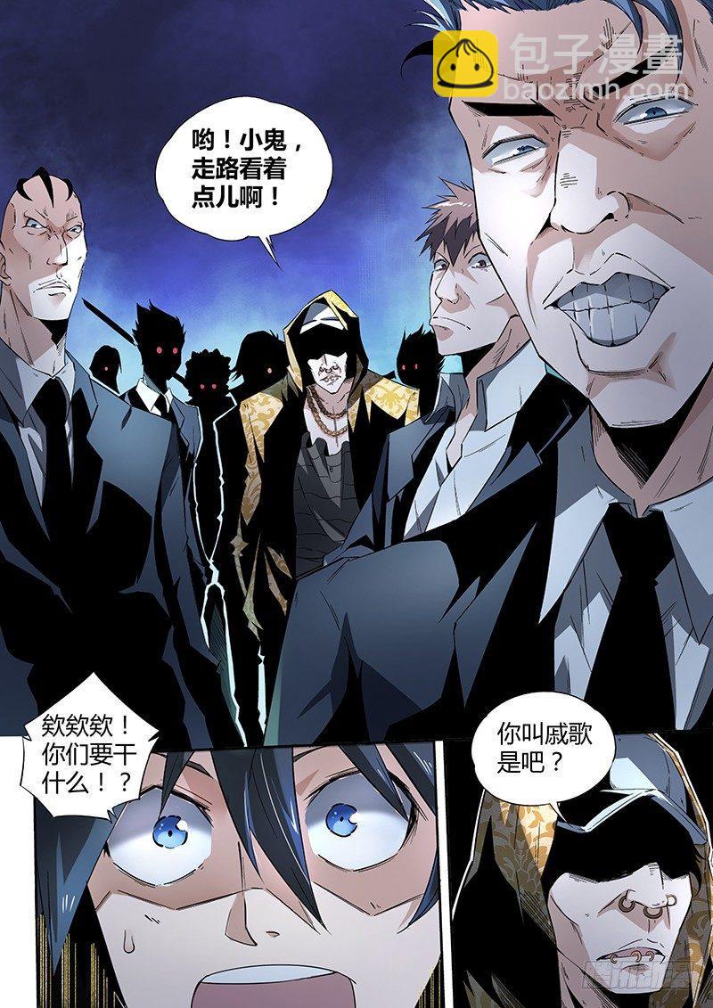 08话.刀来（上）3