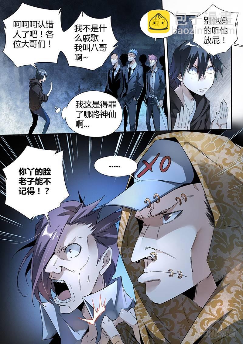 08话.刀来（上）4