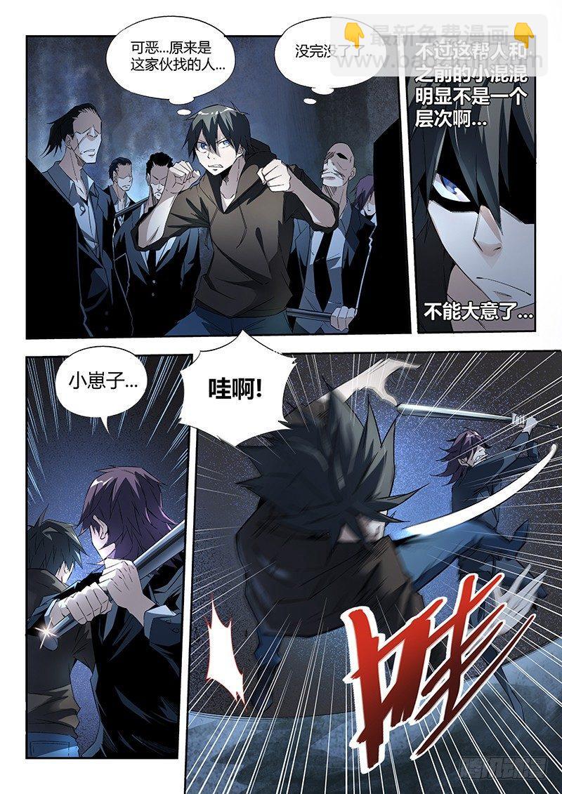 08话.刀来（上）5
