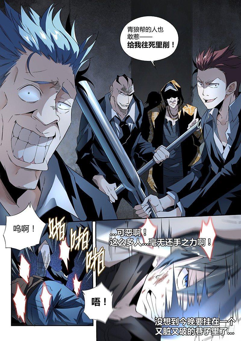08话.刀来（上）6